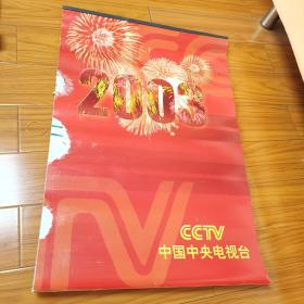 2003年挂历《中国中央电视台主持人》。13张全。张张有瑕疵。