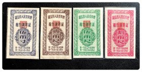 湖北省人民委员会棉布购买证1956.5-8全4枚