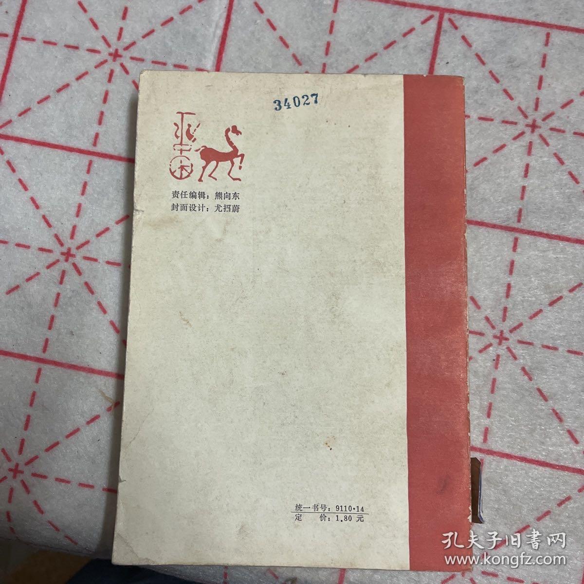 中国古典文学辞典