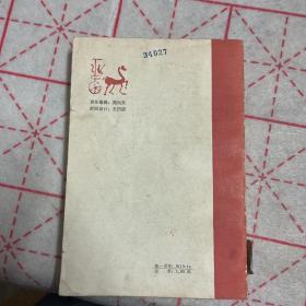 中国古典文学辞典