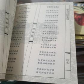 新春对联集锦