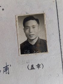 1973年宁波港务局三区管货员工会入会申请书一张，解放前在百货店（顺丰昌店员）