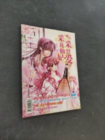 随缘系列丛书