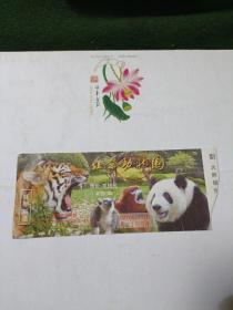 北京动物园门票