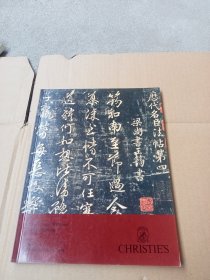 佳士得1994纽约拍卖会 中国古代书法拓本拍卖图录 1994年6月