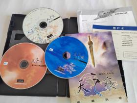 天之痕 游戏光盘 4CD（缺一盘）