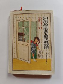 怎样教孩子学好钢琴