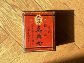 罕见民国杭州九溪十八涧口九溪茶场精制九一八真藕粉老广告包装盒，上有各种大段文字介绍当年由龙井到此中途真藕粉真茶叶难得只有九溪茶厂出品真等大段文字。盒盖上写三友实业社代理。鲜艳完整漂亮。PS：老物件品自鉴。要求完美者慎拍，拍之前看清楚照片和说明