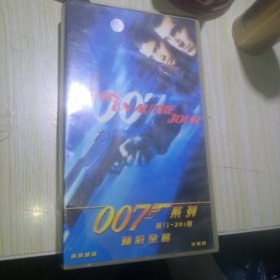 007系列电影 1962-2002珍藏版 （1-20部）