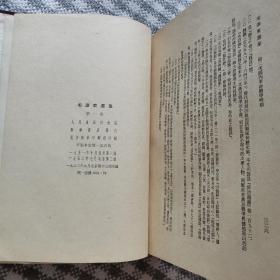 《毛泽东选集竖版繁体全套1-4卷精装版》1962北京版同一出版社出版！