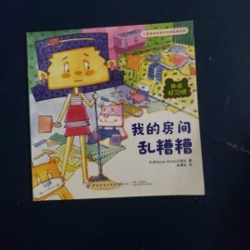 儿童情绪管理与性格培养绘本：（1册）