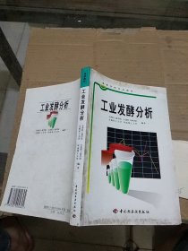 工业发酵分析