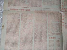 1957年红印【潮安第一中学-校庆特刊】一张！