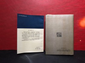 蒋介石生平 + 蒋经国传（2册合售）