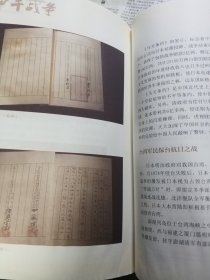 甲午战争（上下册）