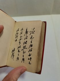 毛主席语录（128开，题词完整）