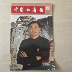 刘子尧水墨