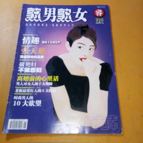 知識文庫 熟男熟女2007年6期