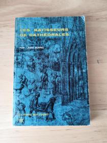 Les Batisseurs de Cathedrales 大教堂的建造者  法文