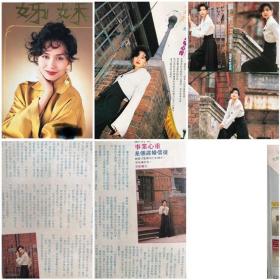 邝美云 封面 32开彩页 3张5面 散2