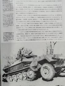 Osprey 世界的战车  28  Sd.Kfz.251  半履带装甲车 1939-45