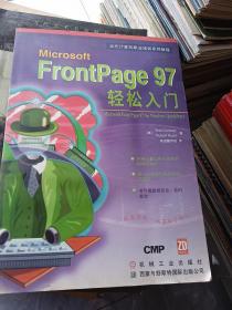 Microsoft FrontPage 97轻松入门