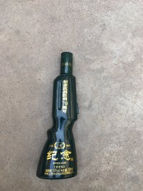 500毫升玻璃空酒瓶(瓶盖是塑料的，外表漆膜有磨损划痕，请仔细查看照片可以看到大概尺寸)