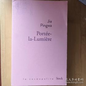 Jia Pingwa. Portée-La-Lumière 贾平凹《带灯》法语原版 厚册