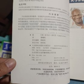 功能性健身指南 美拉马尔·洛厄里Lamar Lowery 著 谭曙艳 译