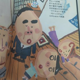 没关系，没关系——穷神仙和富神仙