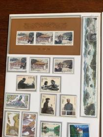 1998年中国邮票 全年册/上海市集邮总公司/品好如图
