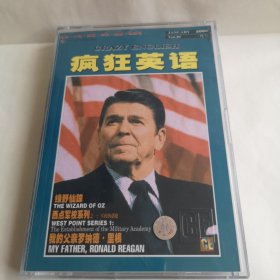 疯狂英语 （绿野仙踪 西点军校系列 我的父亲罗纳德里根）书＋磁带 已试听