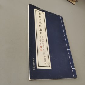 鳳凰河鳳祥泰州