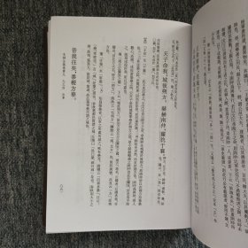 毛詩注疏（全三冊）精装