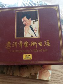 李祥章艺术生活