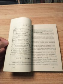 中医外科学