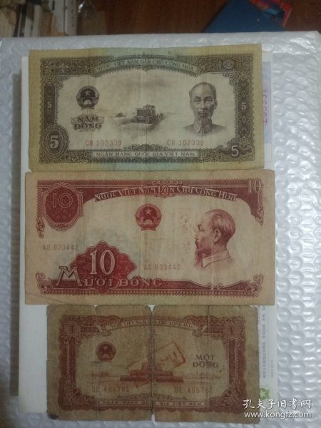 1958年越南盾3张
