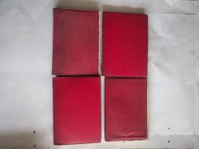 毛泽东选集1-4合售