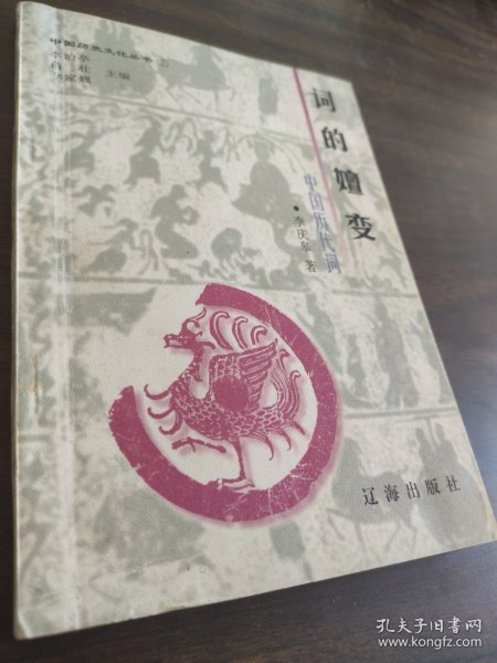 黎明前的曙光 : 晚清哲学