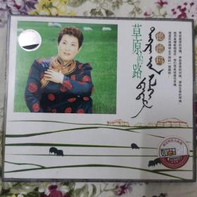 绝版VCD： 《德德玛•草原的路》（双碟装，2VCD）／环球唱片股份有限公司提供版权