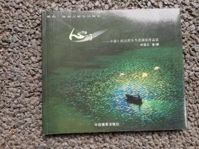 心羽——中国西昌野生鸟类摄影作品选