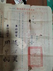 民防指挥部证明书