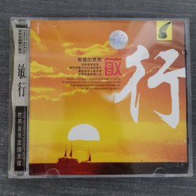 195光盘CD：敏行 一张光盘盒装