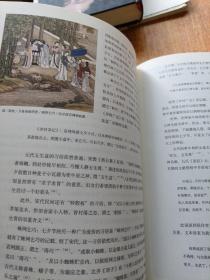 翰墨荟萃：细读美国藏中国五代宋元书画珍品