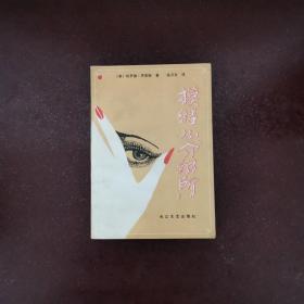 模特儿介绍所