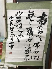 书法博士张羽翔作品
