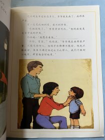 绘本：先左脚，再右脚