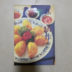 新派菜谱系列--家常点心制作