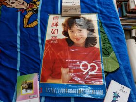 1992年挂历--- 吉祥如意, 明星 照，（ 白灵 付艺伟 王微 等）12张朔膜全，74/48cm