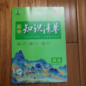 曲一线 政治